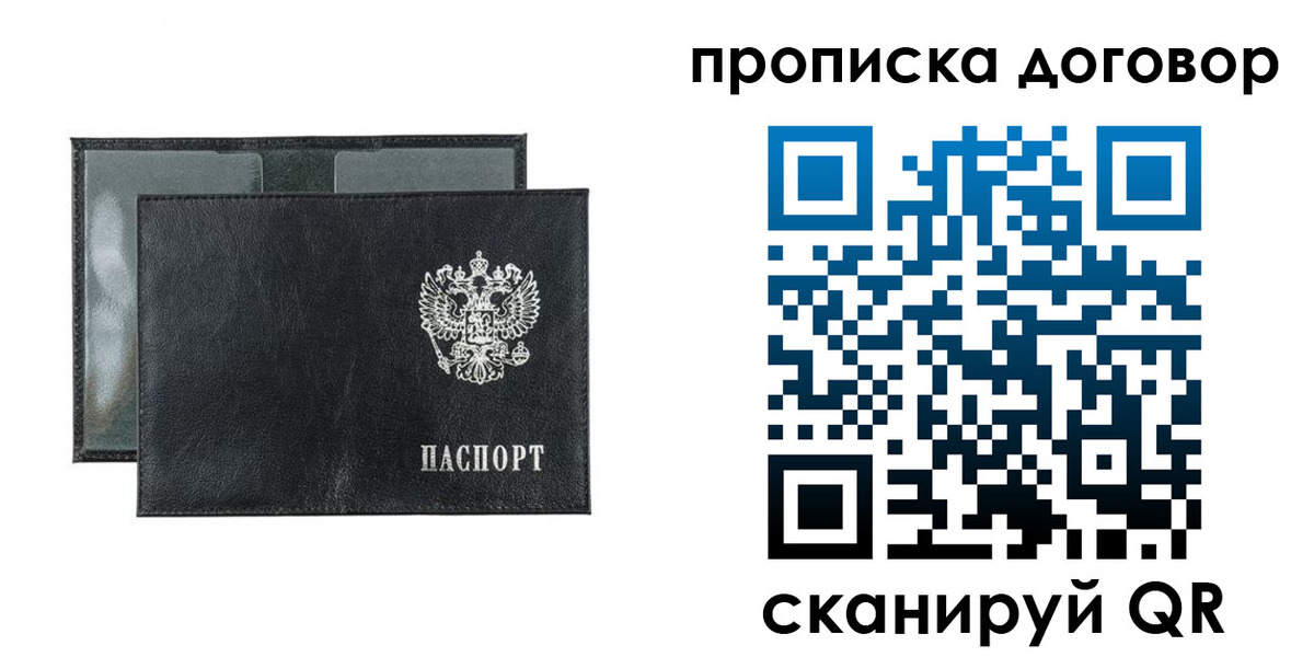 купить прописку в Сергаче