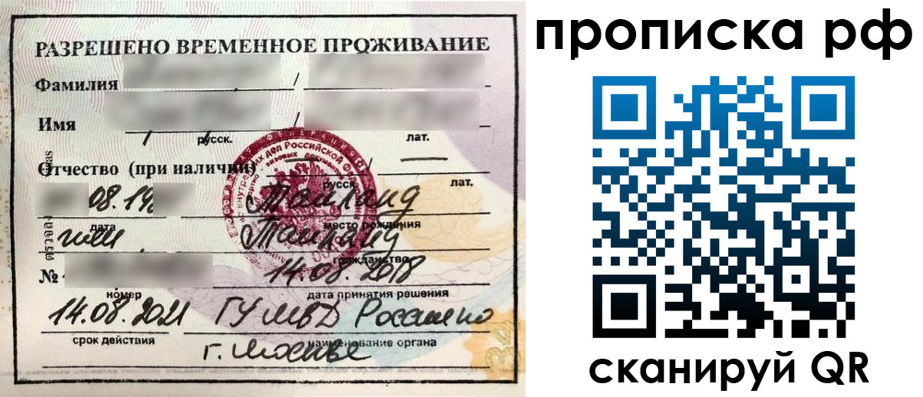 миграционный учет в Сергаче