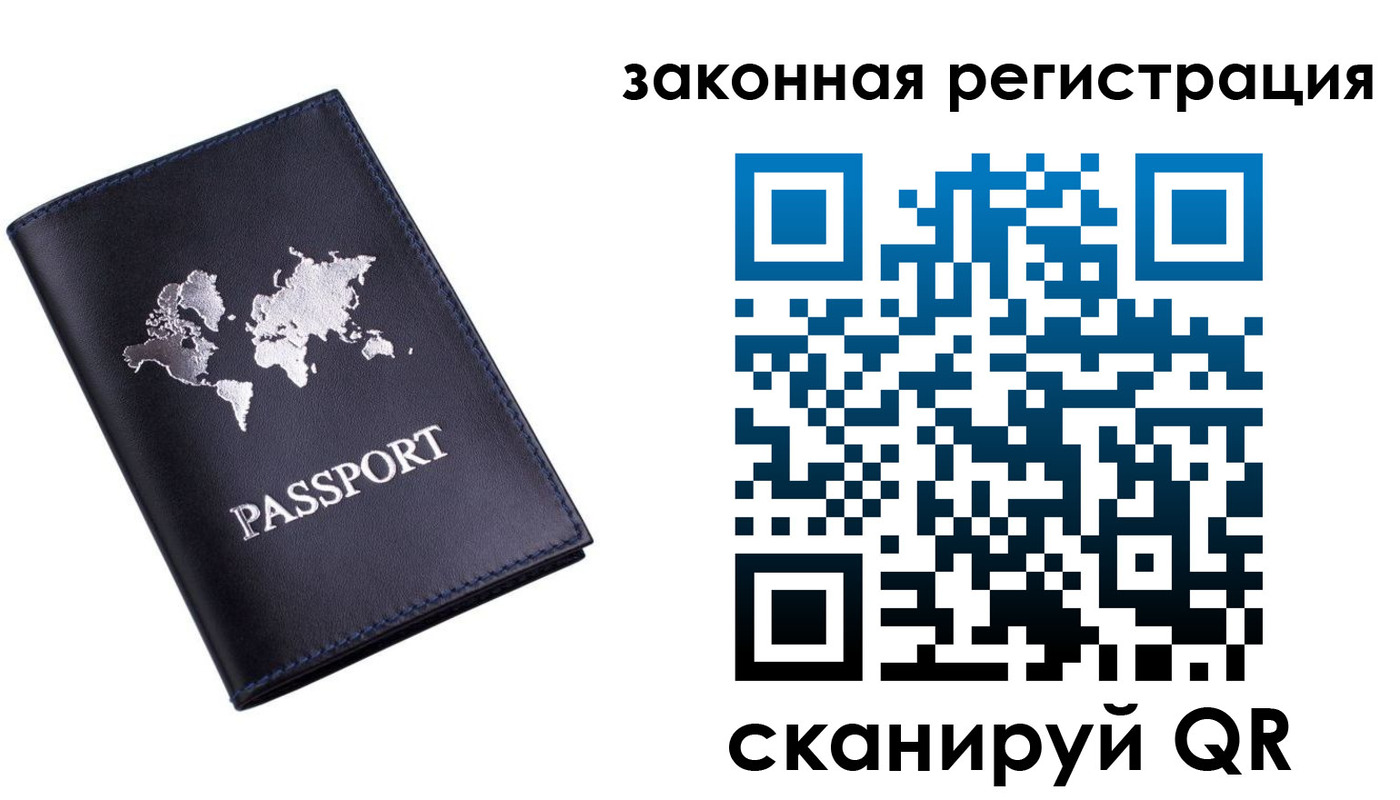 временная регистрация 2025 в Сергаче